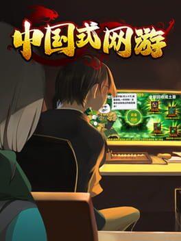 Chinese Online Game